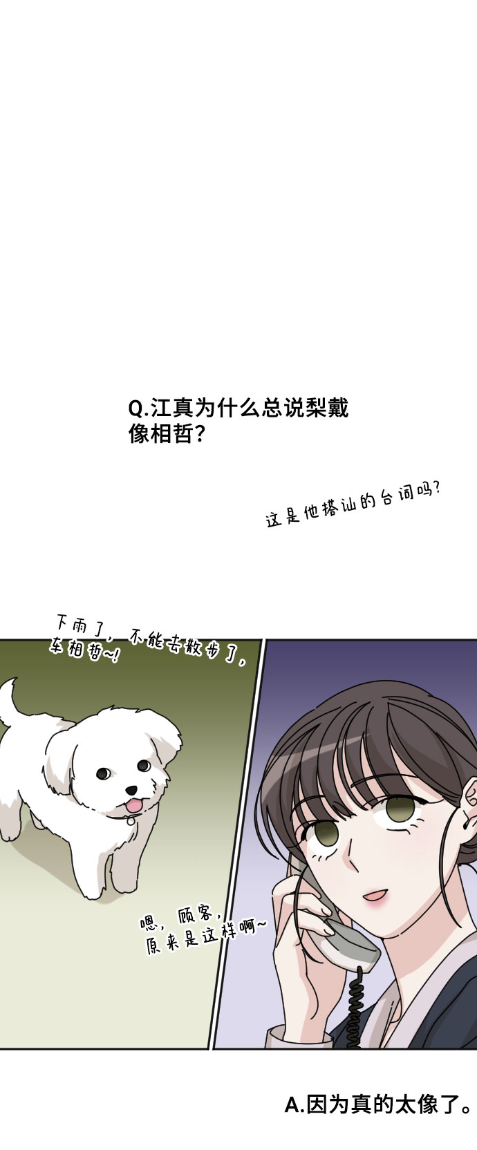 【免费】後记7