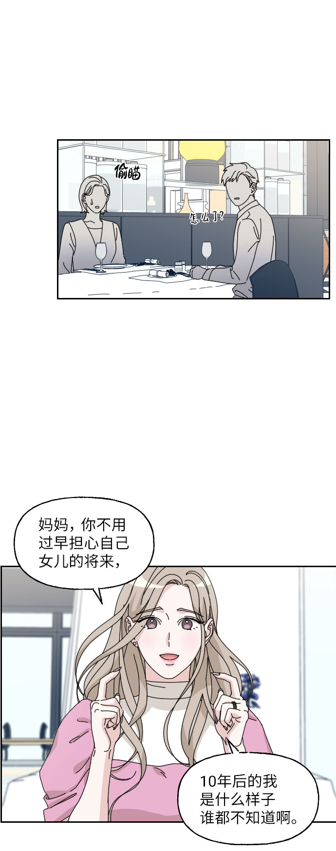 第16话14