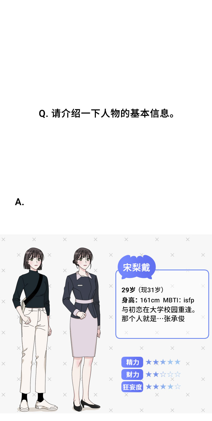 【免费】後记34