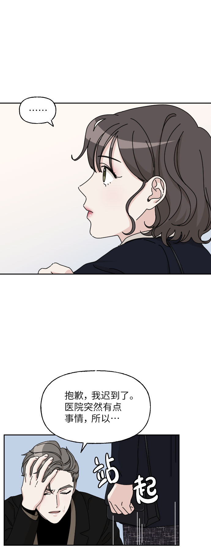 第12话2
