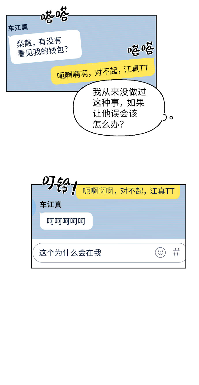 第14话56