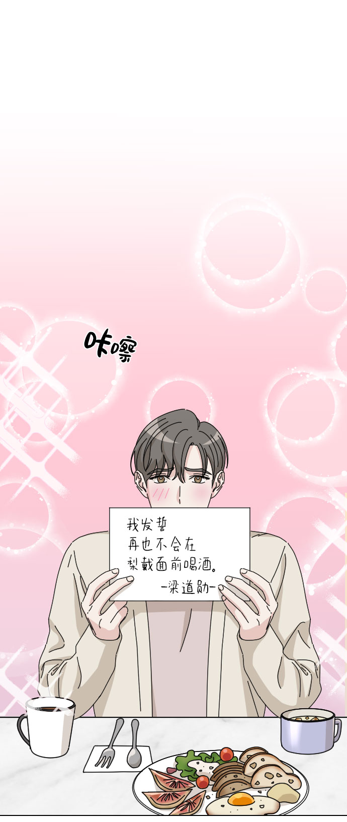 第4话21