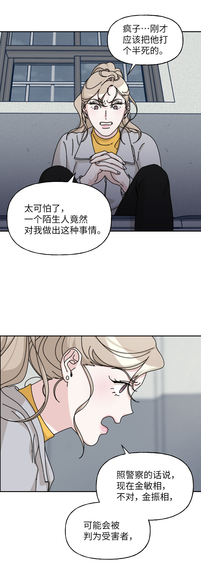 第24话32