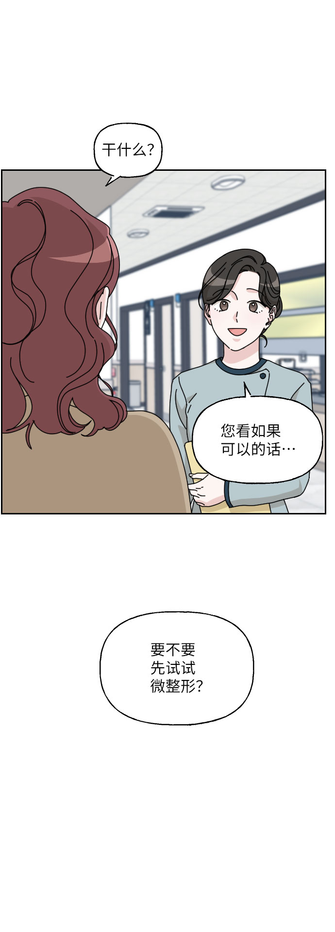 第9话30
