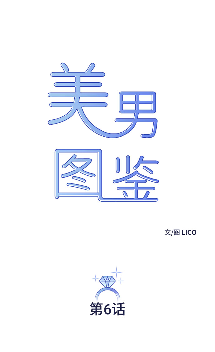 第6话3