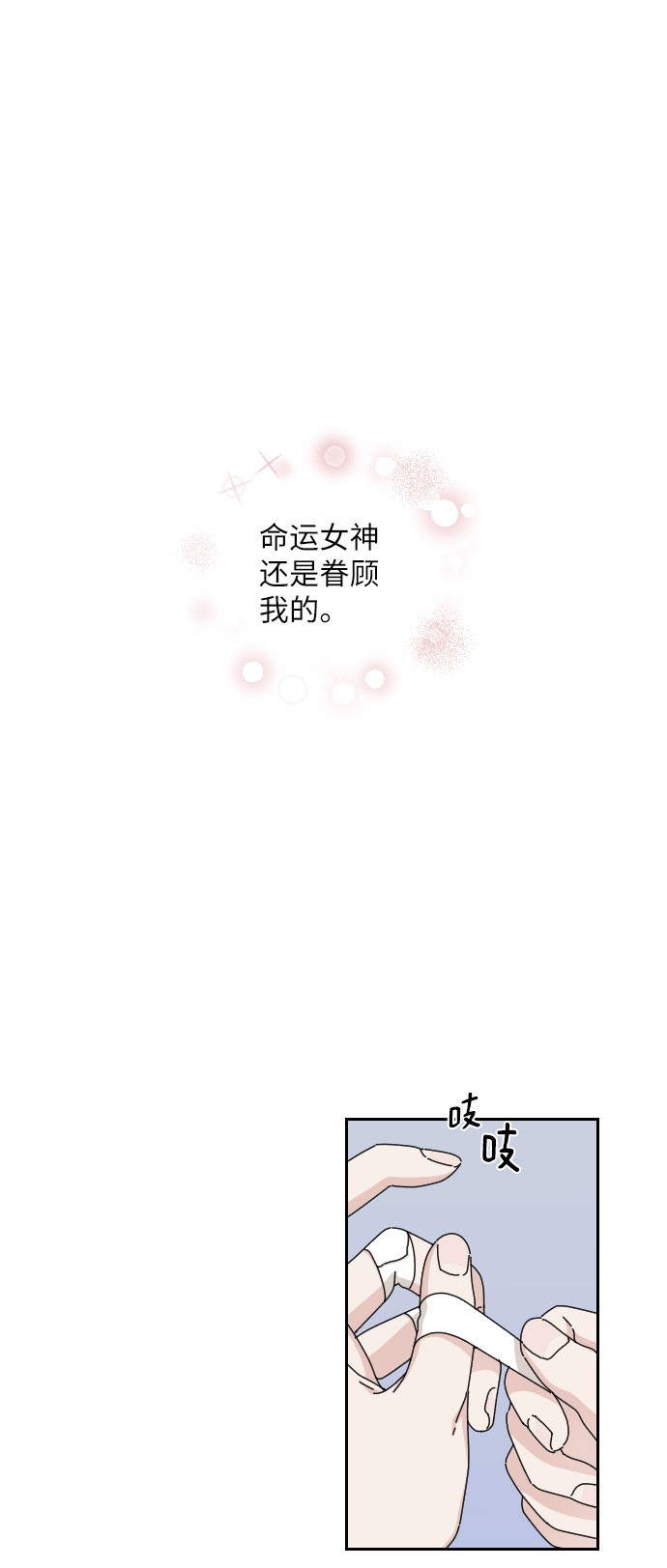 第2话18