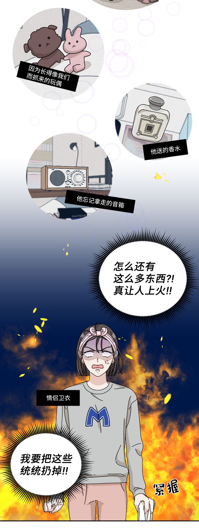 第6话7