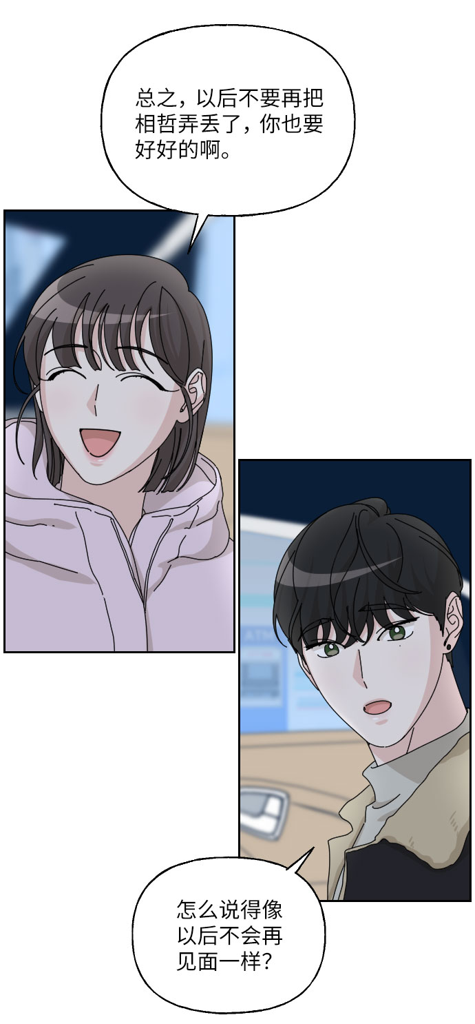 第36话44
