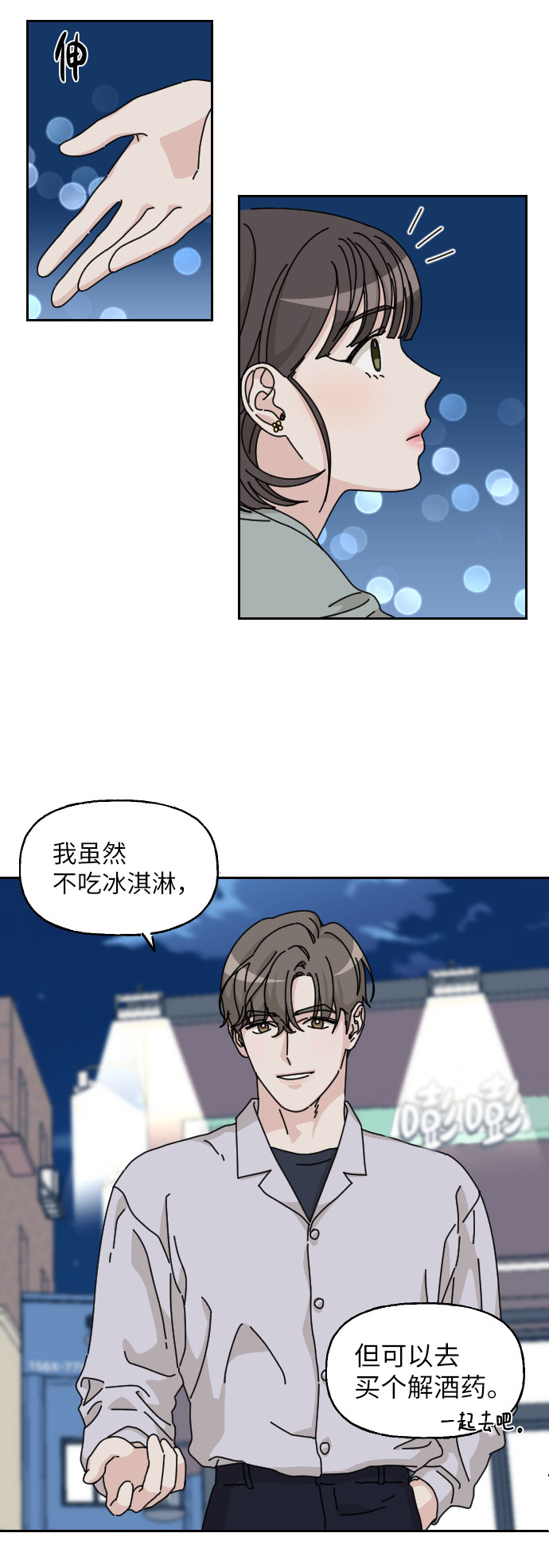 第2话48