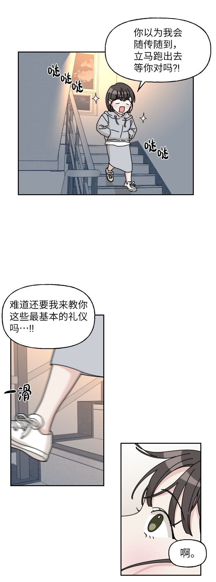 第10话16