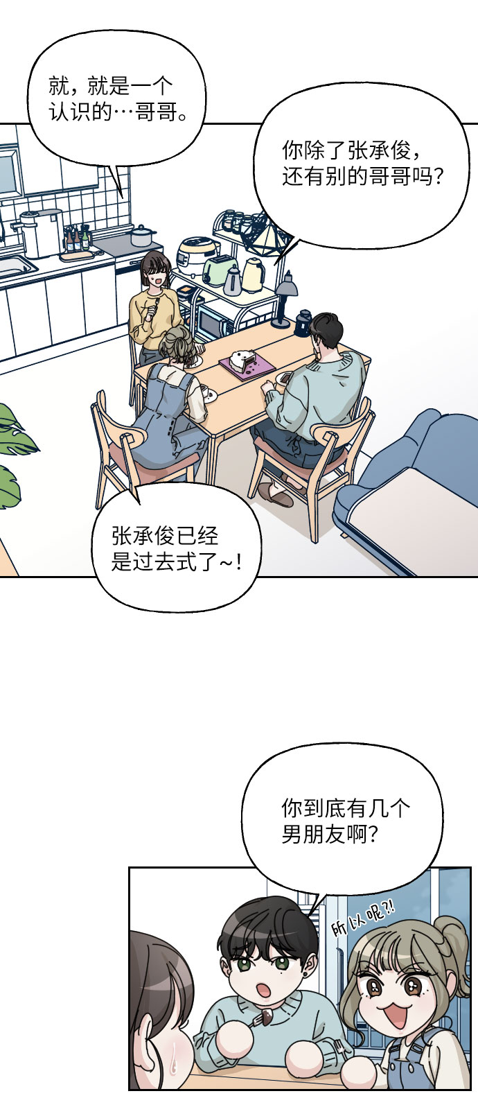 第32话91