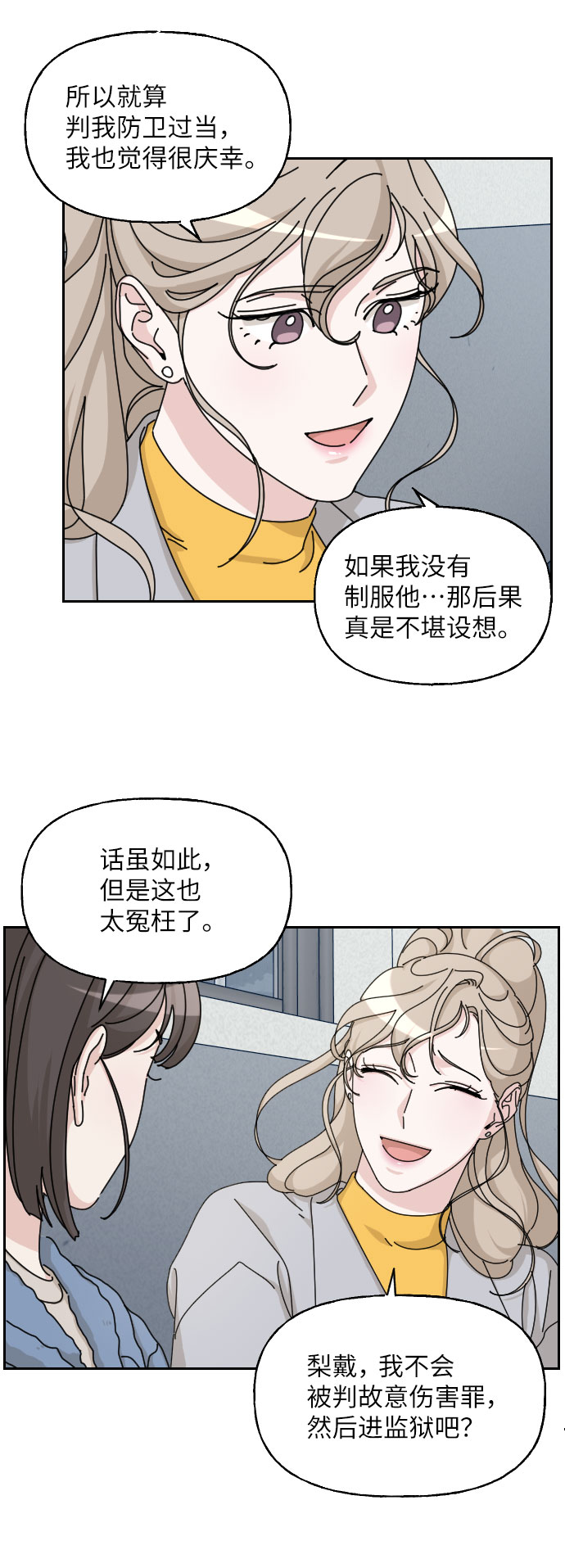 第24话12