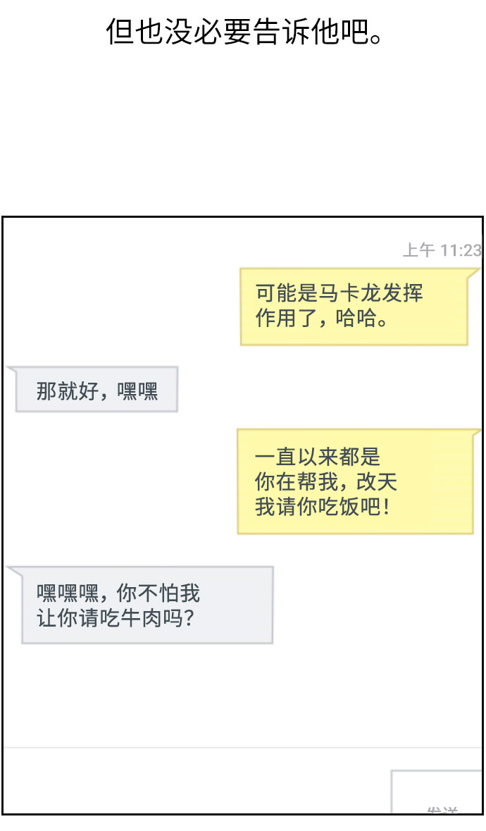 第19话31