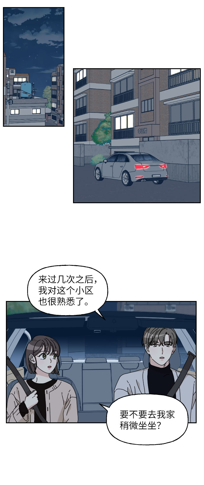 第8话21