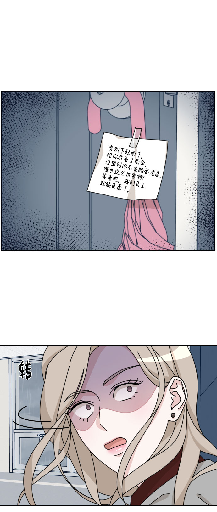 第21话2