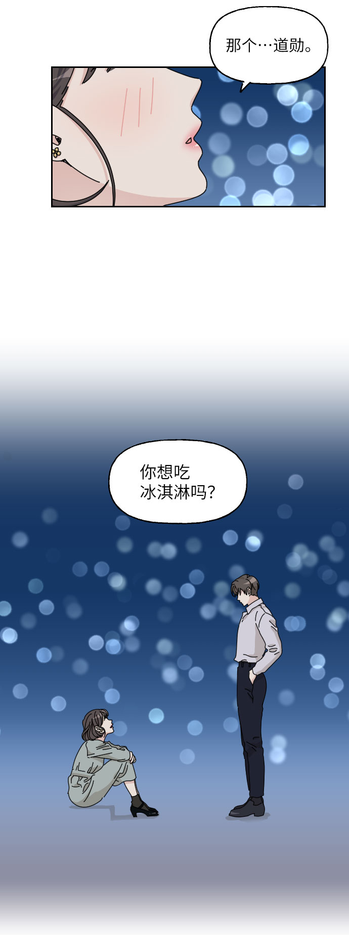 第2话45