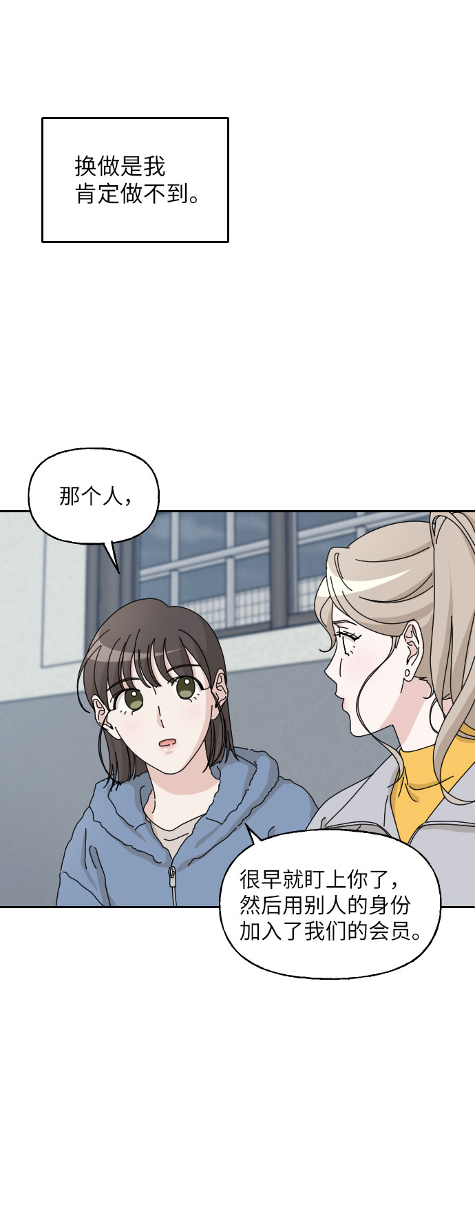第24话14