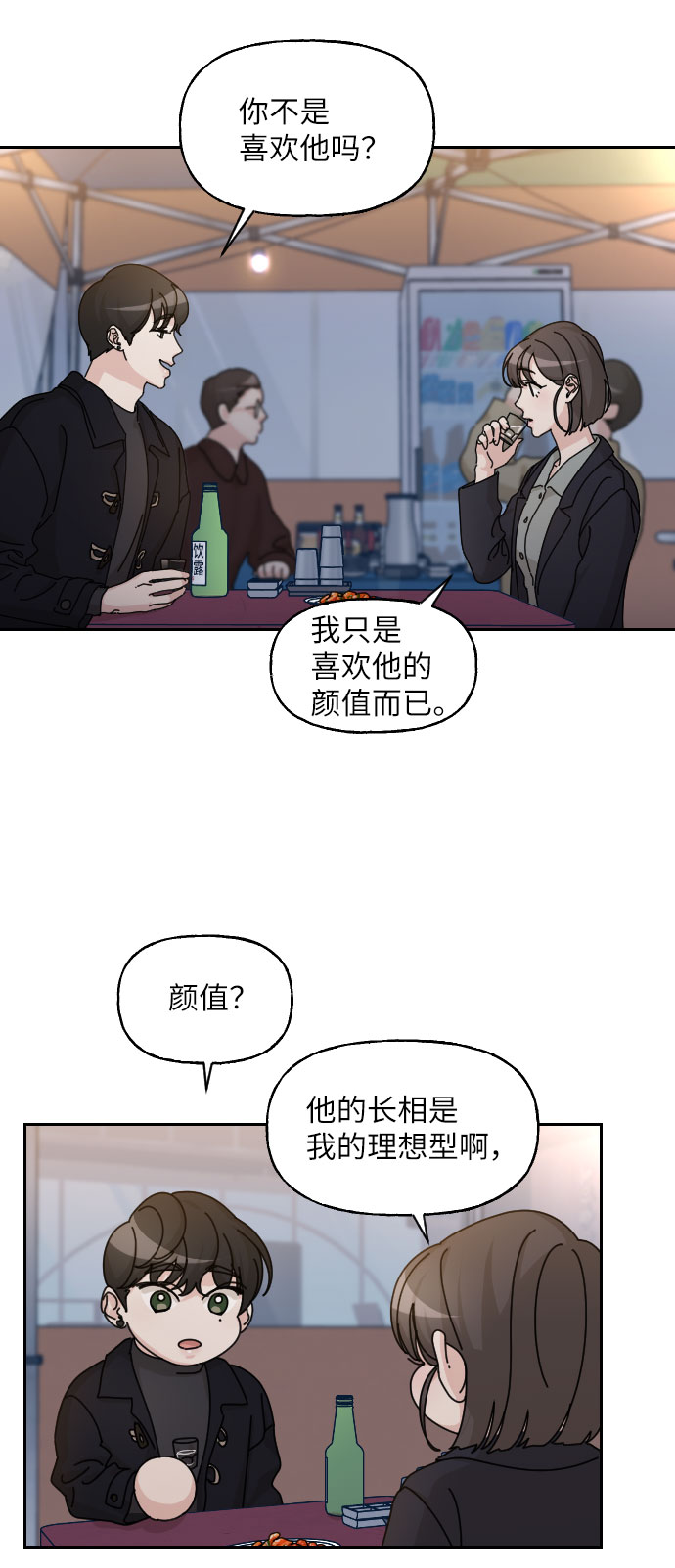 第30话76