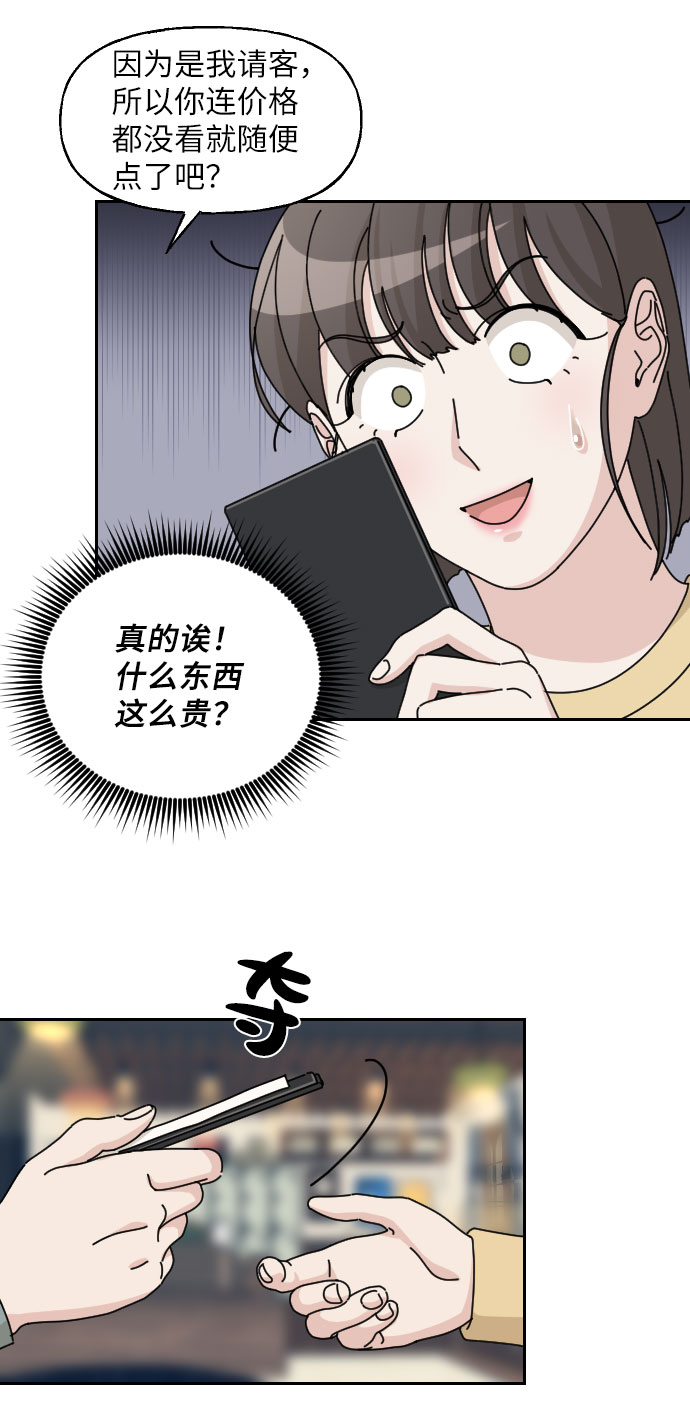 第32话41
