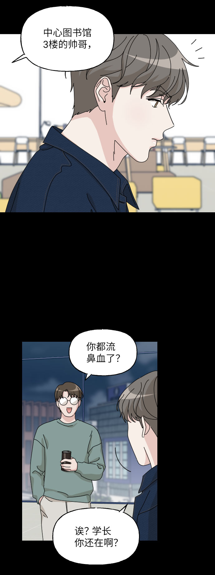 第29话38
