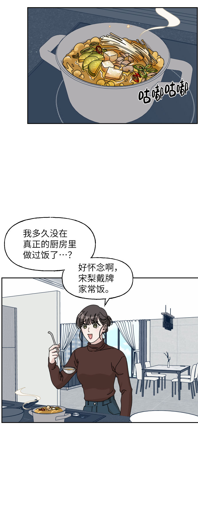 第19话18