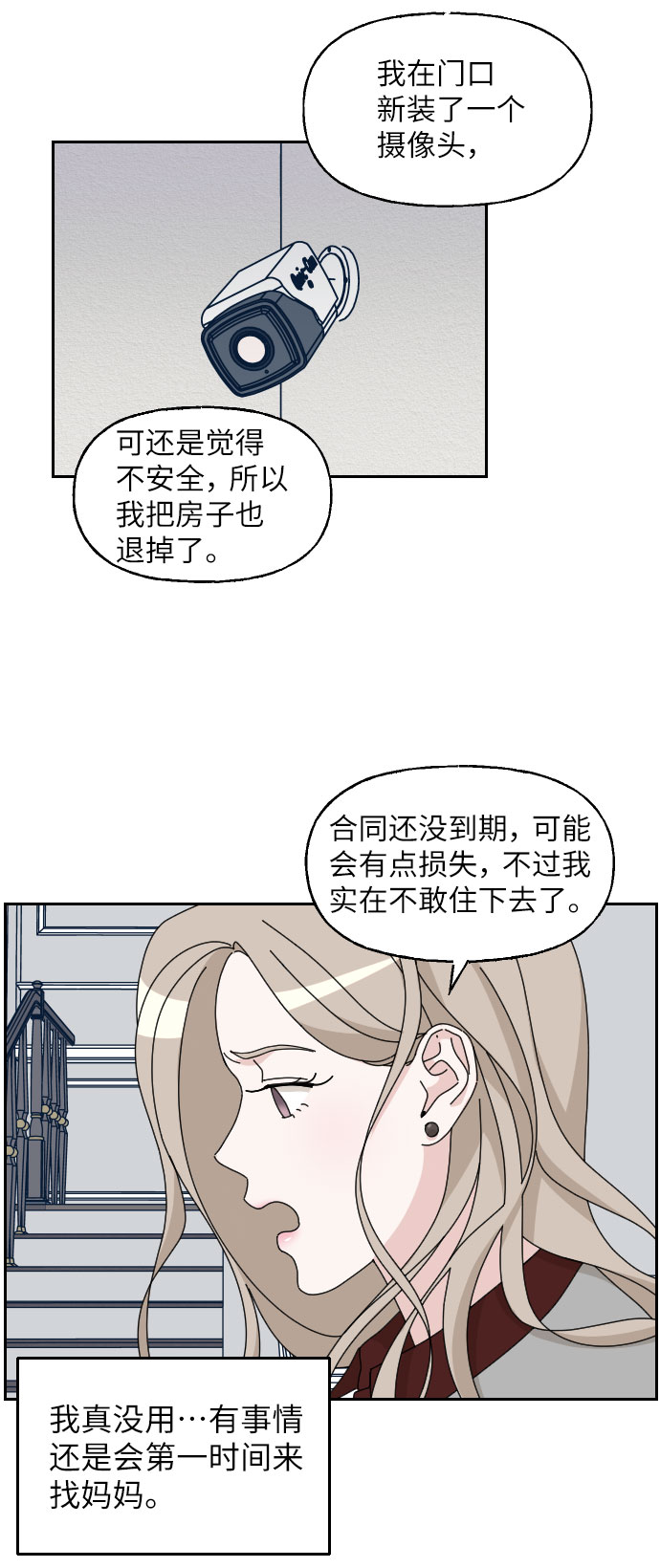 第21话9