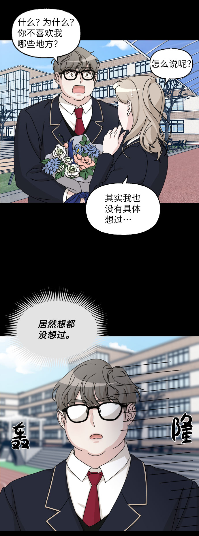第29话3