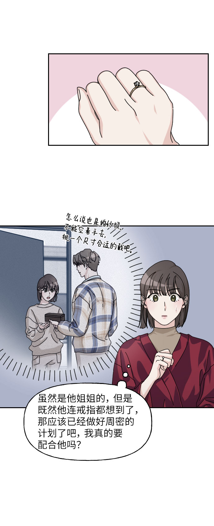 第25话13