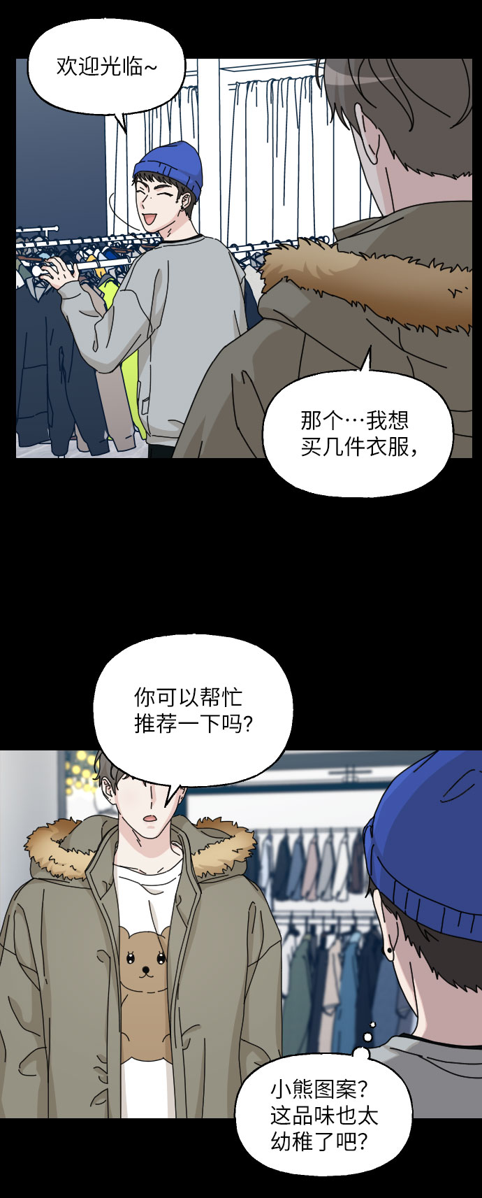 第29话11