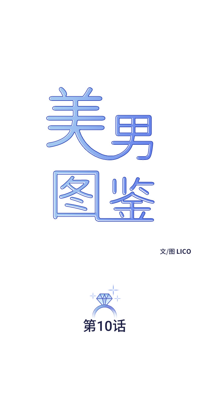 第10话3