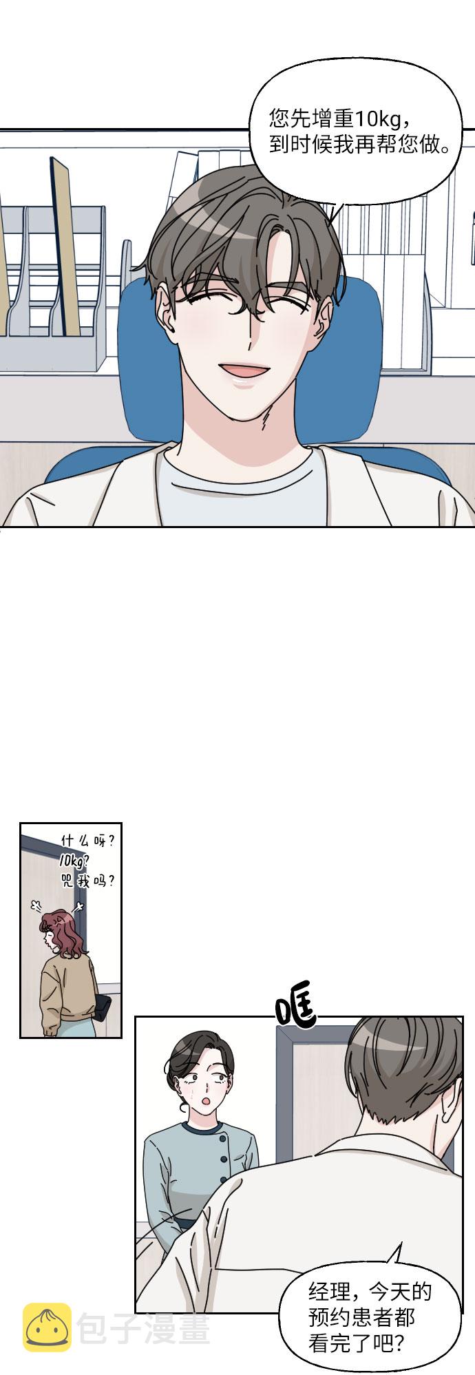 第9话26