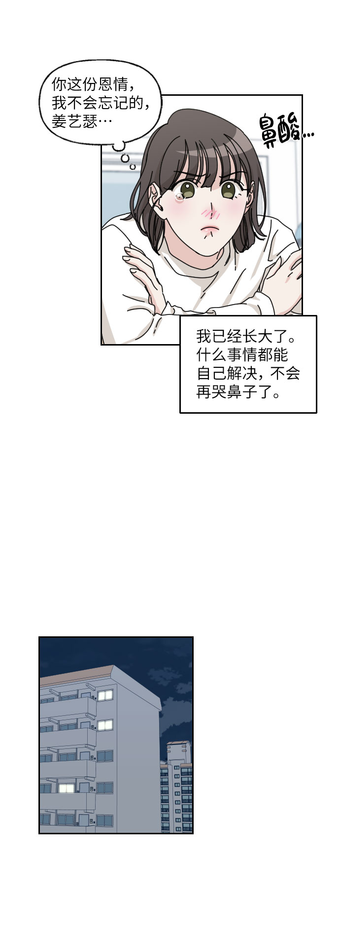 第13话26