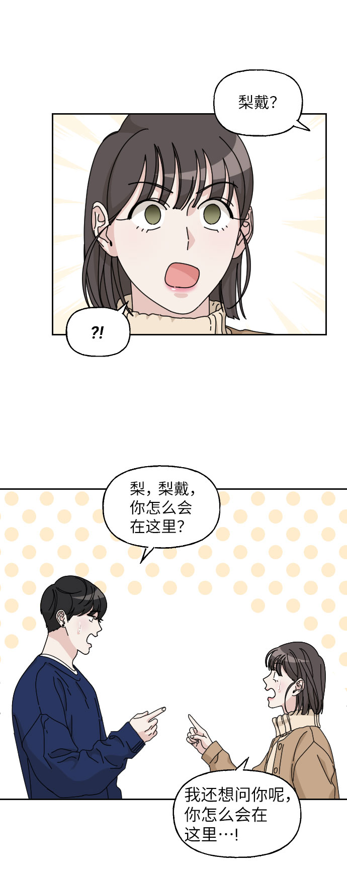 第14话1