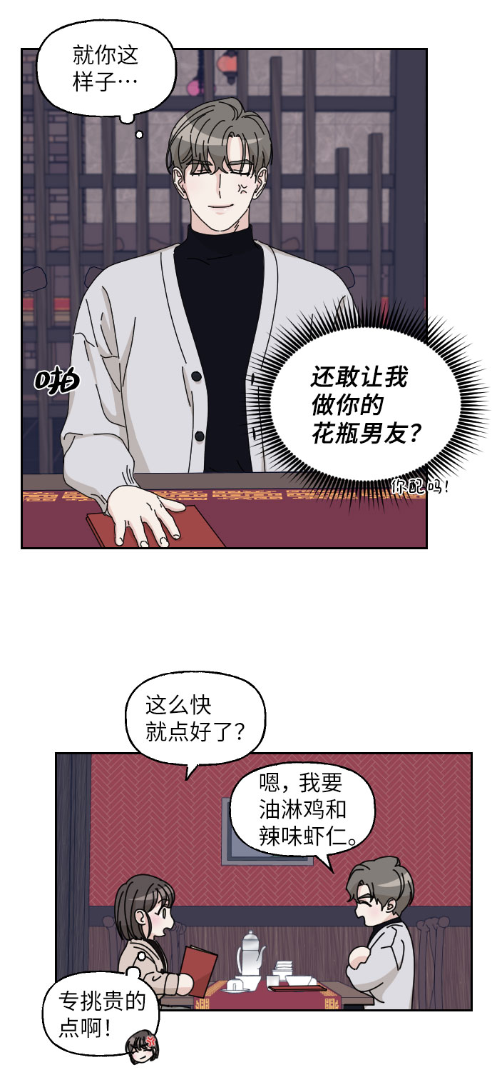第8话10