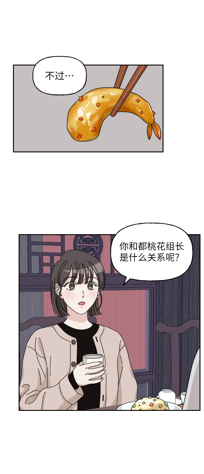 第8话13