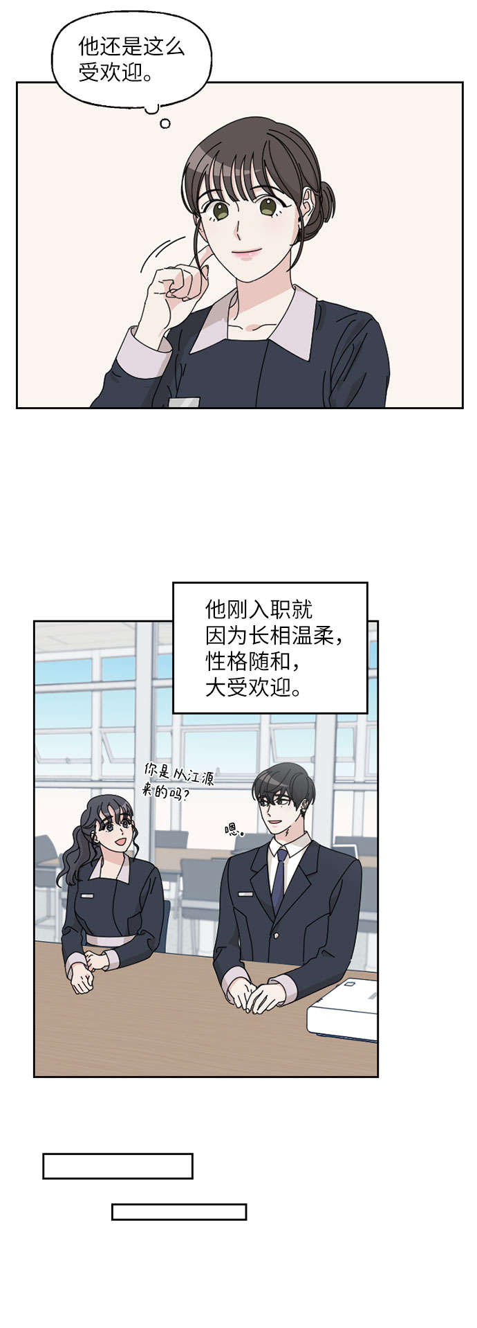 第6话29