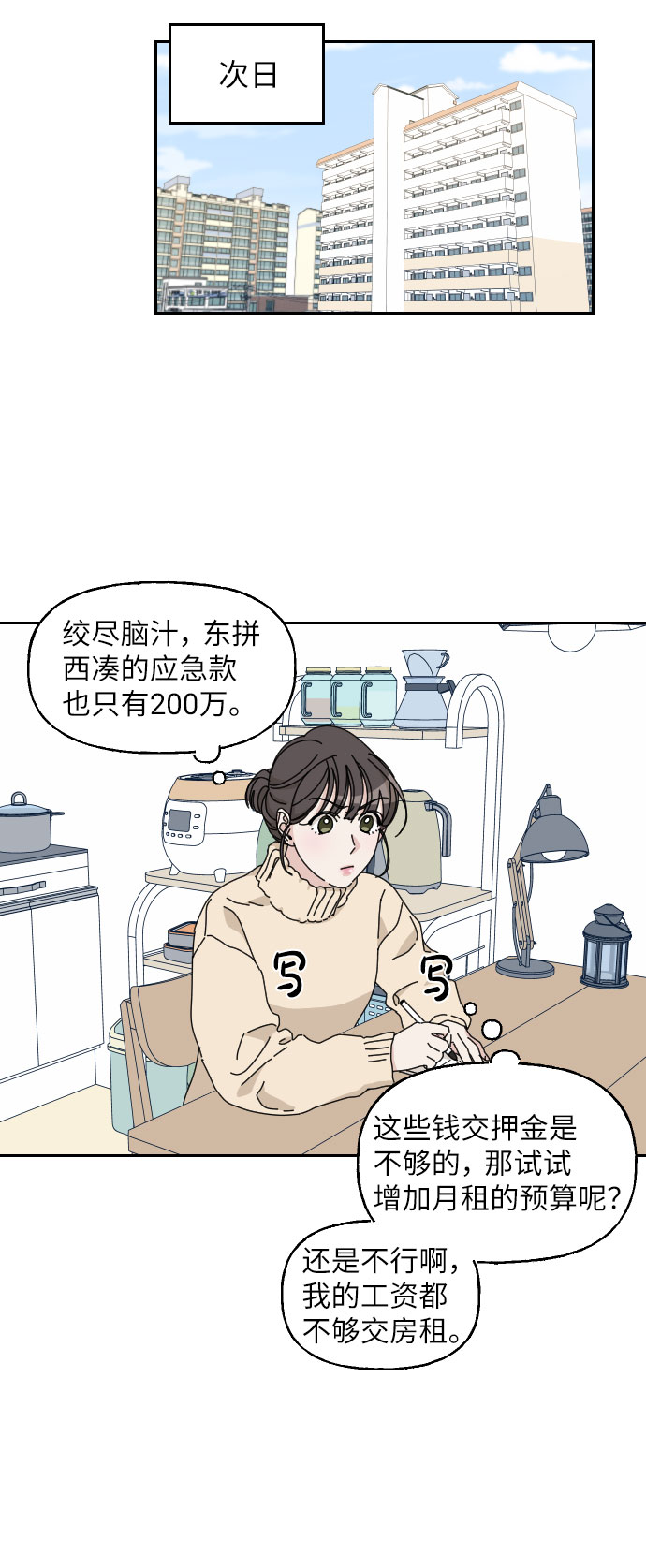 第13话36
