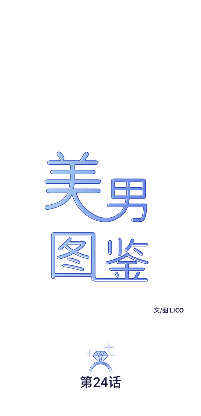 第24话6