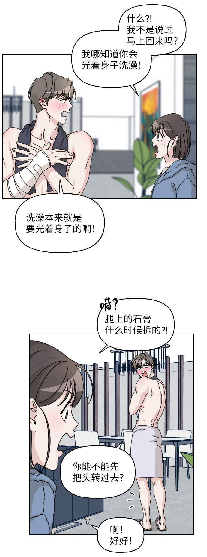 第24话61