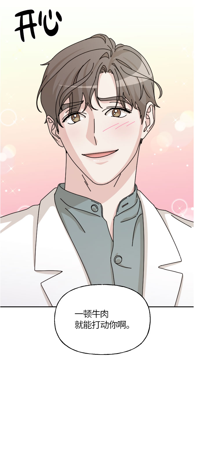 第32话8
