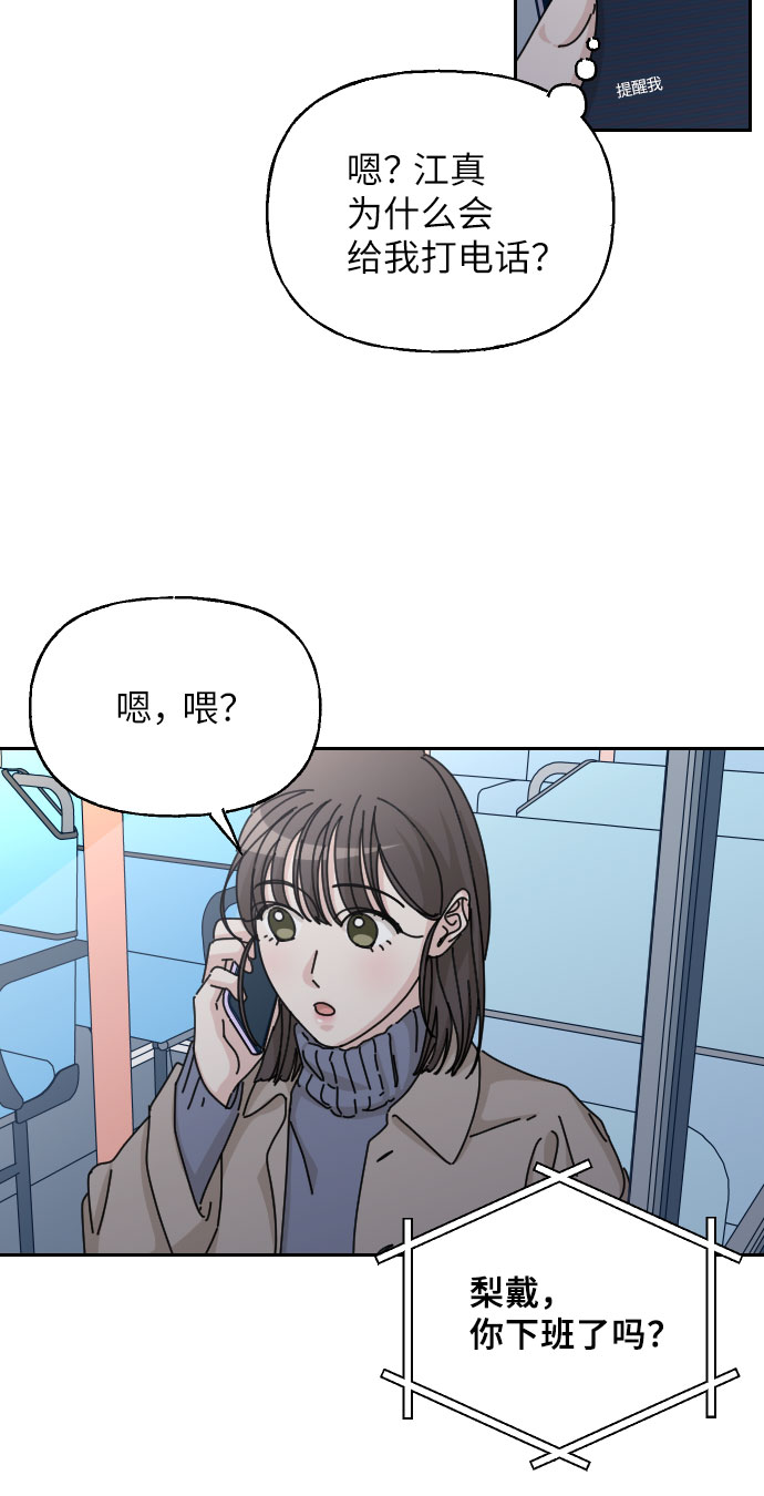 第42话54
