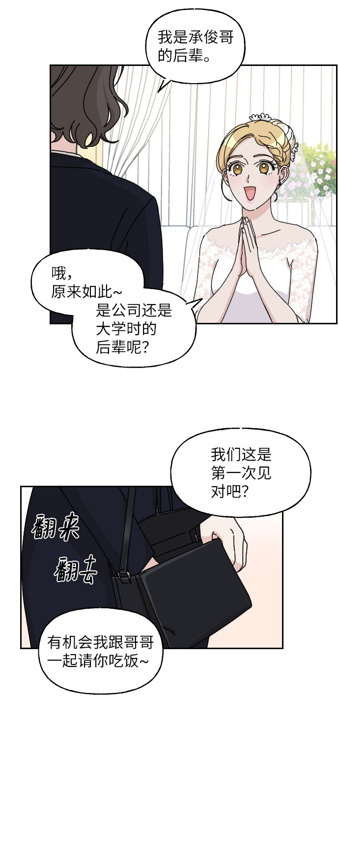 第11话26