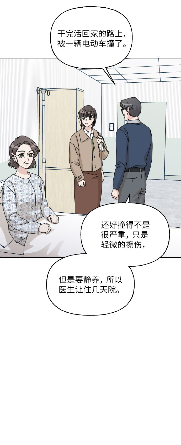 第38话28
