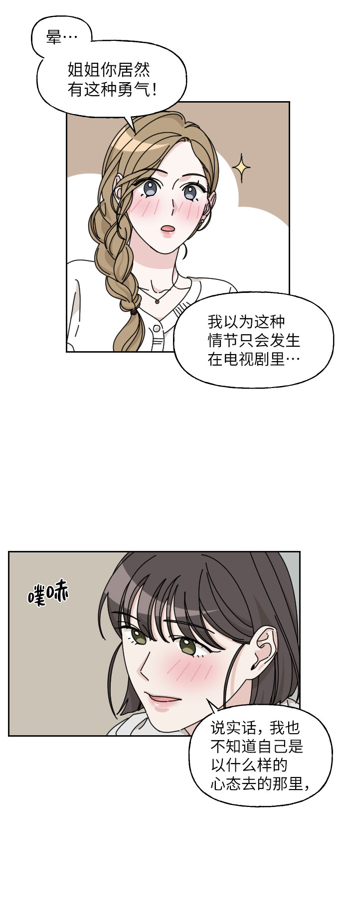 第14话38