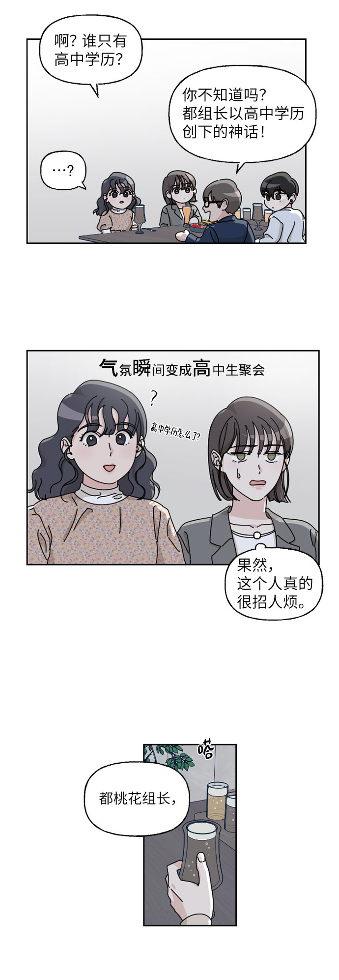 第6话37