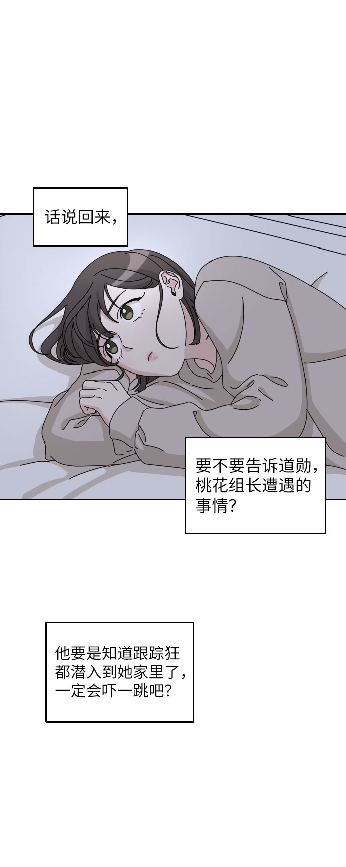 第24话67