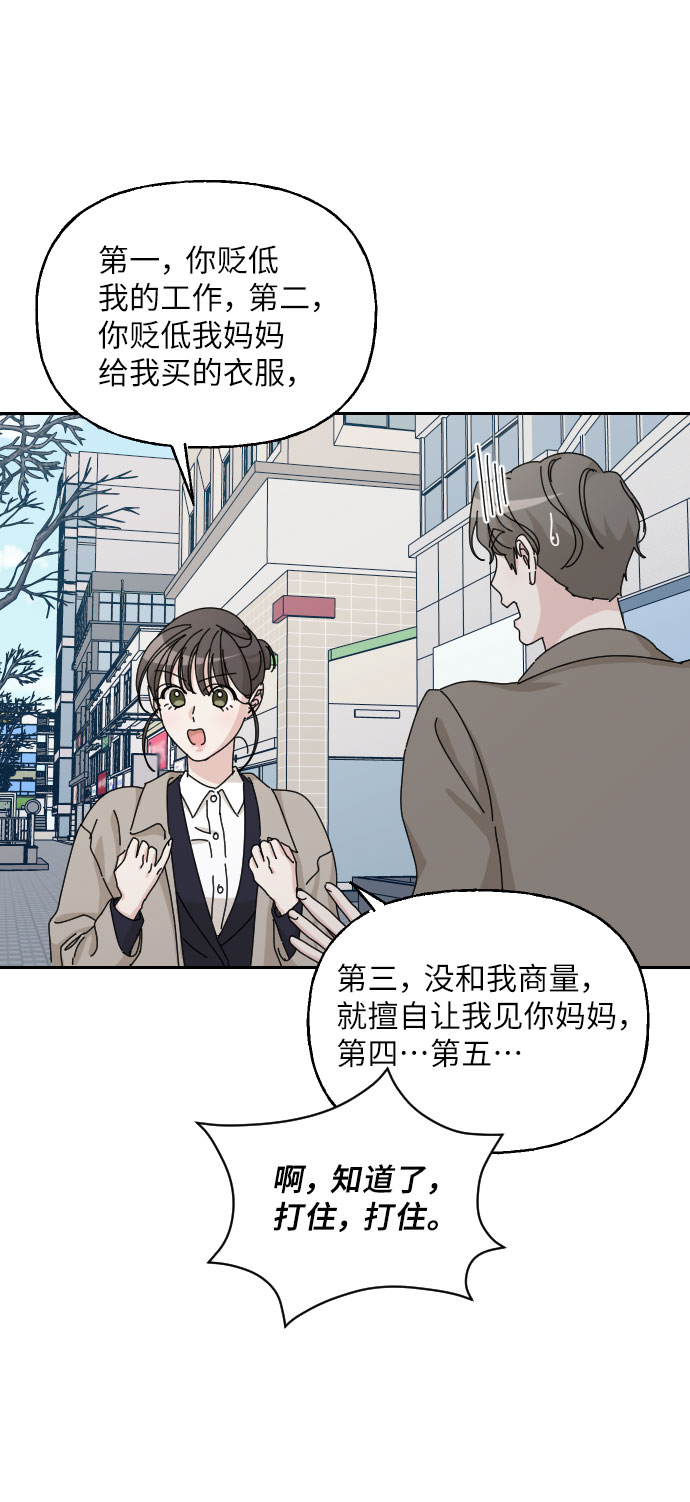 第41话10