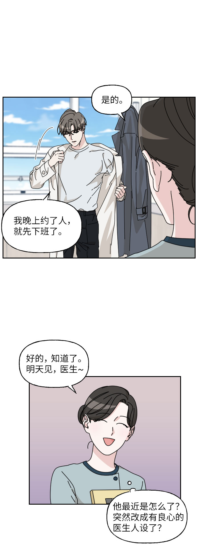 第9话27