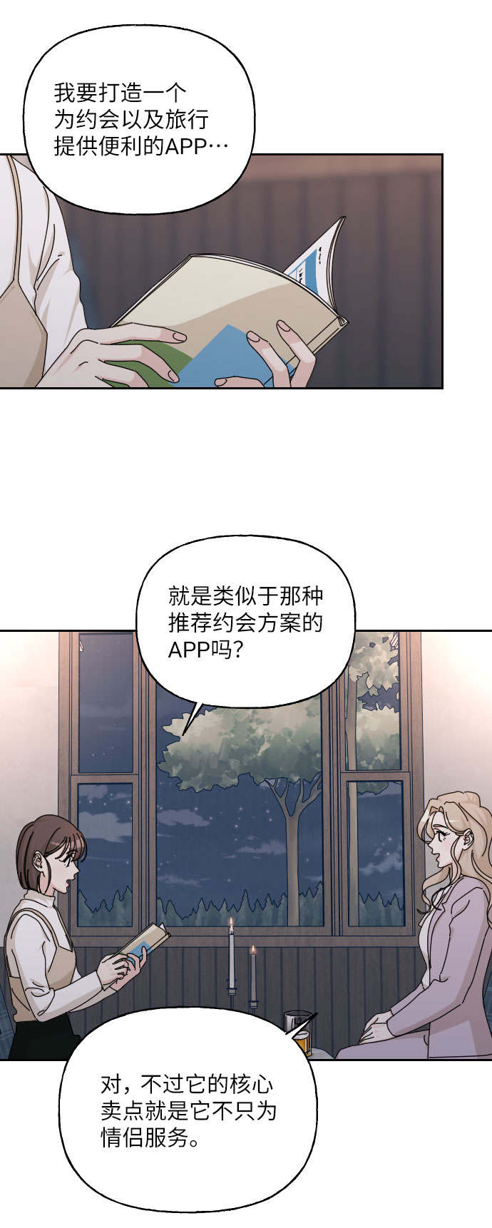 第40话6