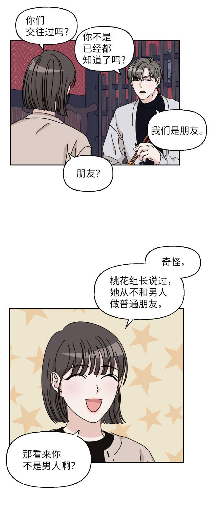 第8话14
